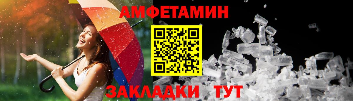 АМФЕТАМИН  Amphetamine 98%  Вход с VPN  Воткинск 