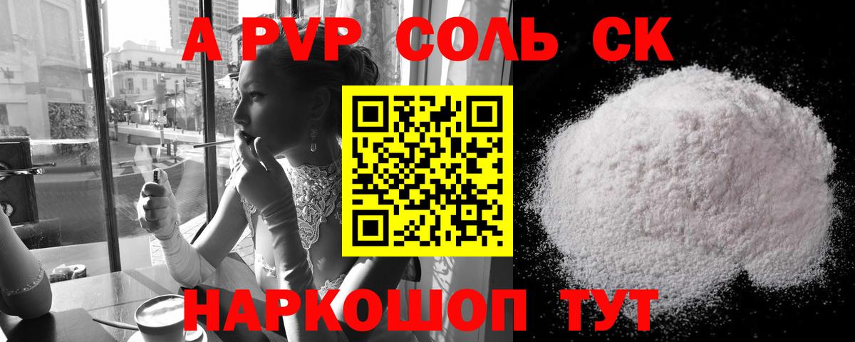 Alpha PVP СК КРИС  Вход с VPN  Alpha PVP мука  APVP СК  Воткинск 