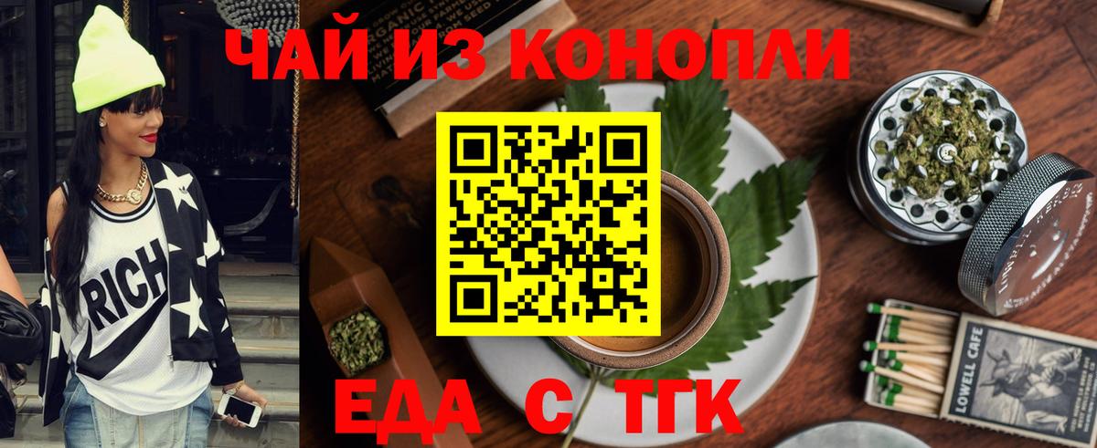 Воткинск  Canna-Cookies конопля  Вход с VPN 