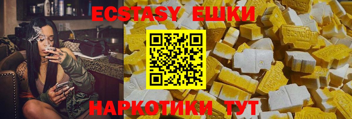 Экстази ешки Воткинск