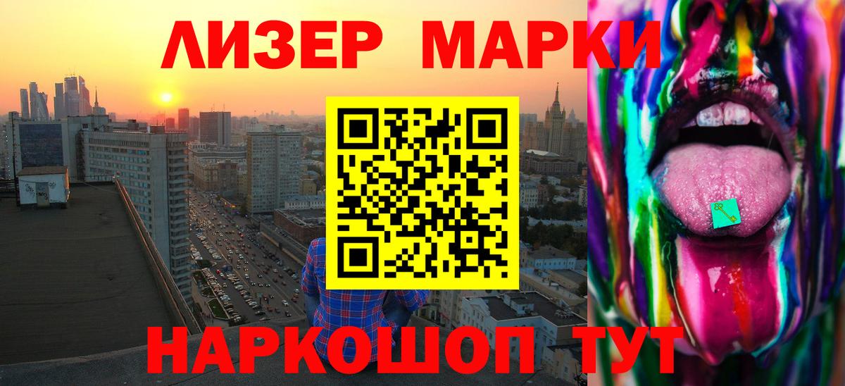 LSD-25 экстази ecstasy  Вход с VPN  Воткинск 