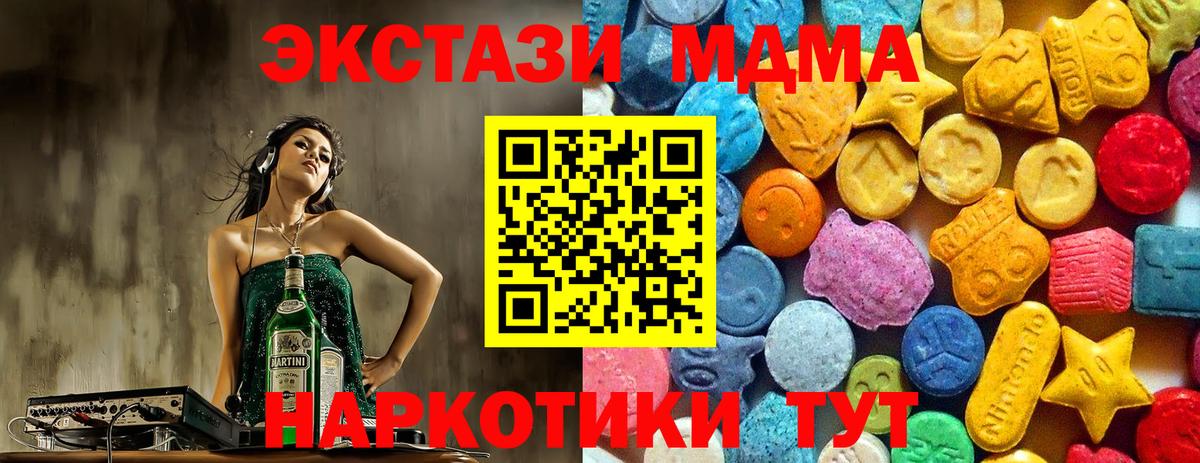 МДМА crystal  Вход с VPN  Воткинск 