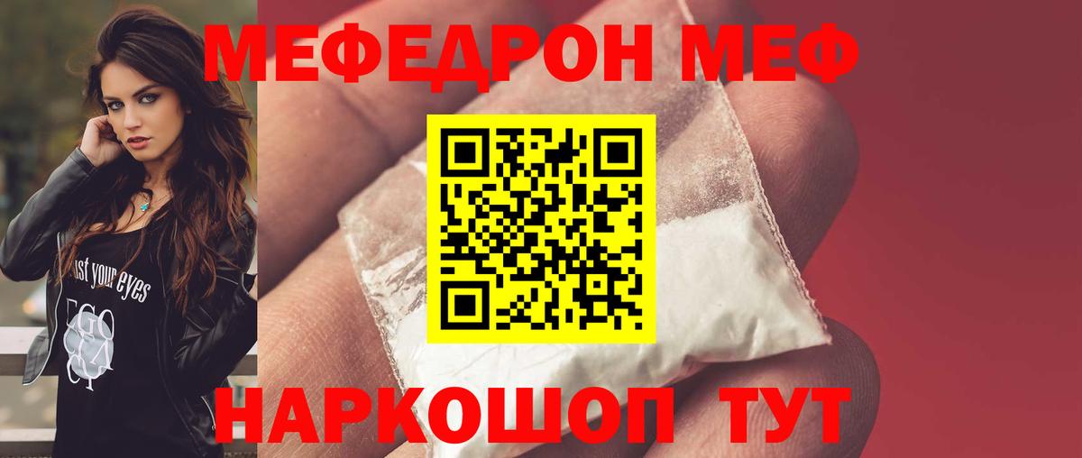 Меф  Воткинск