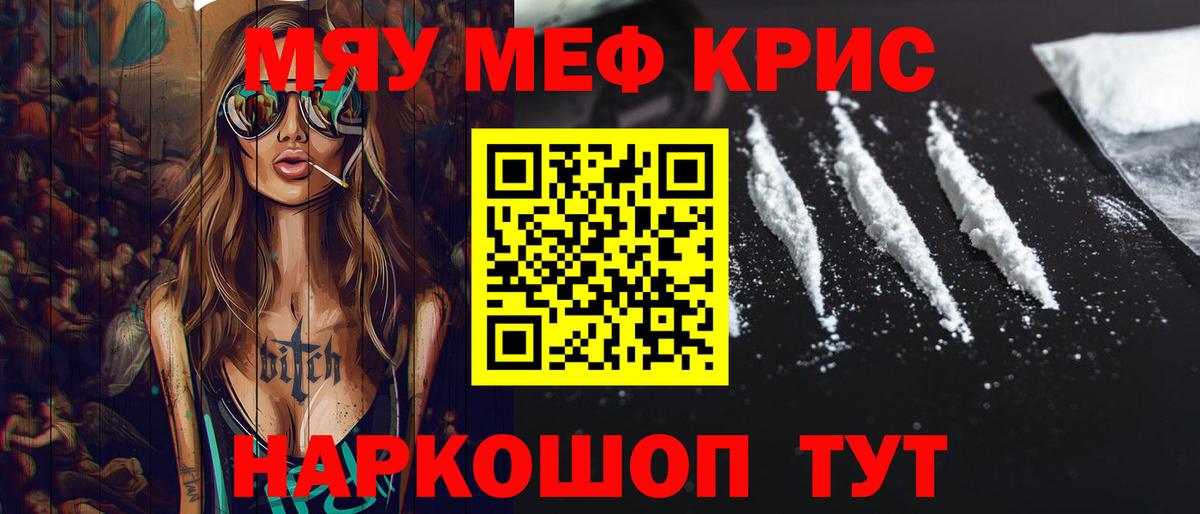 Воткинск  Меф  МЕФ  где можно купить наркотик  МЕФ VHQ  МЕФ мяу мяу  Вход с VPN 