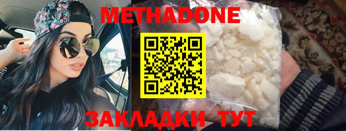 МЕТАДОН кристалл Воткинск