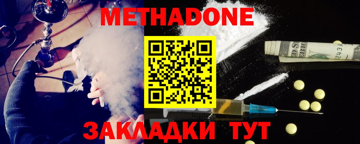 Воткинск  МЕТАДОН мёд  Вход с VPN 