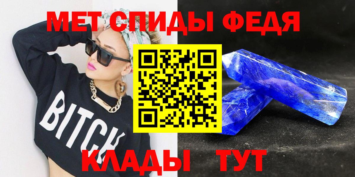 Первитин Декстрометамфетамин 99.9%  МЕТАМФЕТАМИН  Первитин Декстрометамфетамин 99.9%  Воткинск  Вход с VPN 